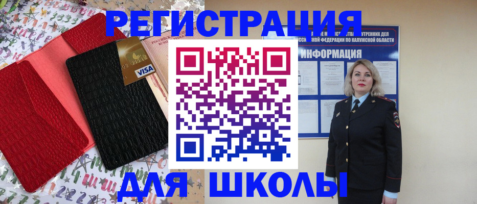 прописка ребенка в Лабинске