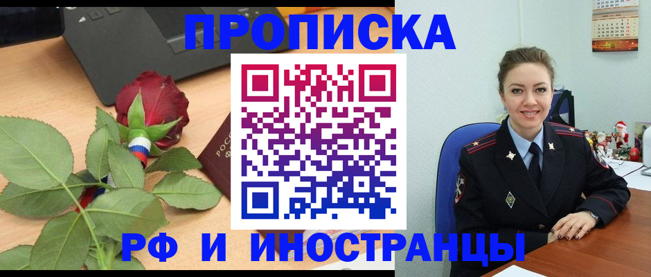 временная регистрация госуслуги в Лабинске