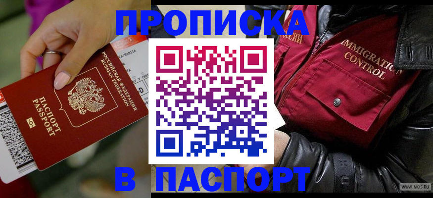 найти адрес прописки в Лабинске