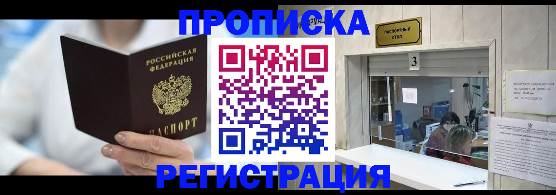 найти адрес прописки в Лабинске