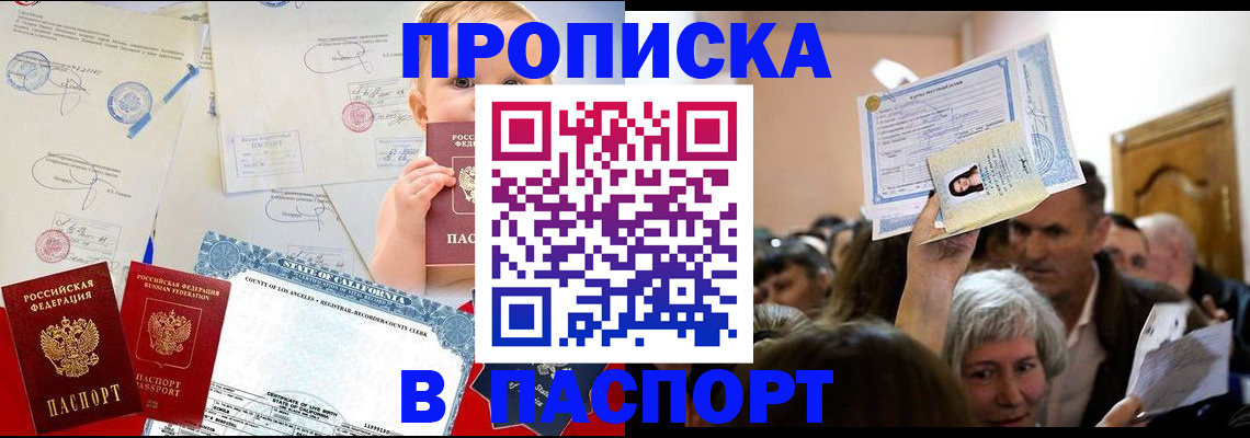 регистрация для дет. сада в Лабинске