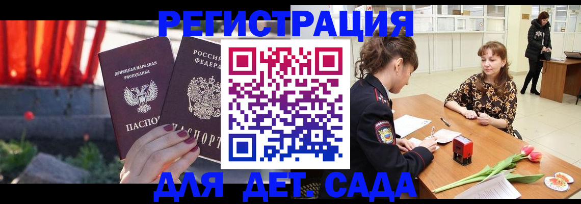 временная регистрация адрес в Лабинске